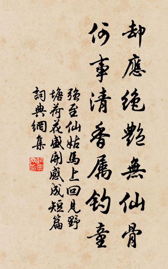 棄捐篋笥里，誰惜舊時香 詩詞名句