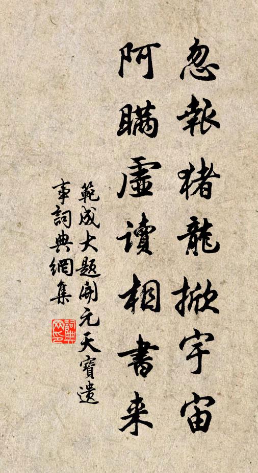 誰將漢女嫁胡兒,風沙無情貌如玉 詩詞名句