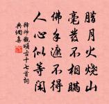 鄭孺華詩詞全集_鄭孺華古詩文大全