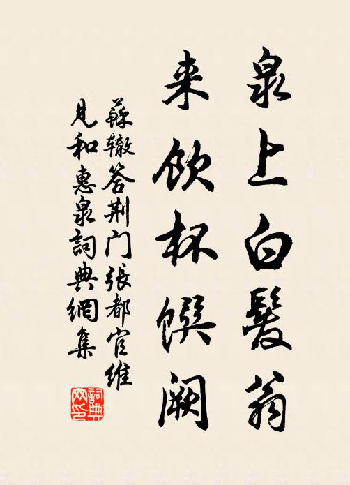 渺渺孤亭滄海東,天連平野四無窮 詩詞名句