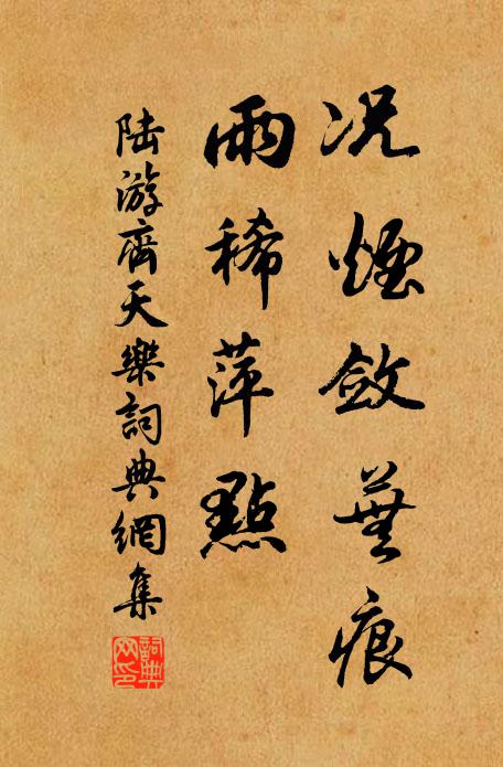 聞說永平全盛時，如雲冠蓋會京師 詩詞名句