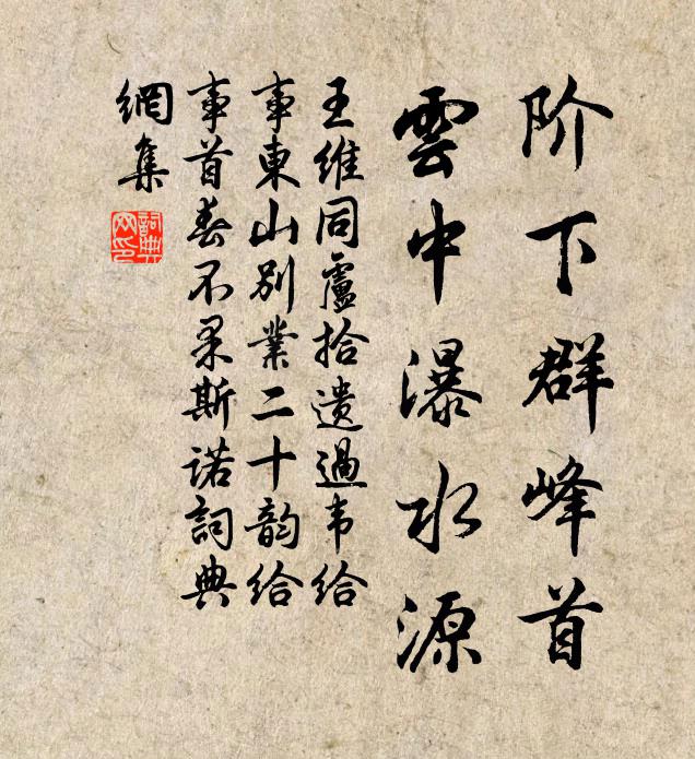 凡質本來不化真，化真須得真中物 詩詞名句