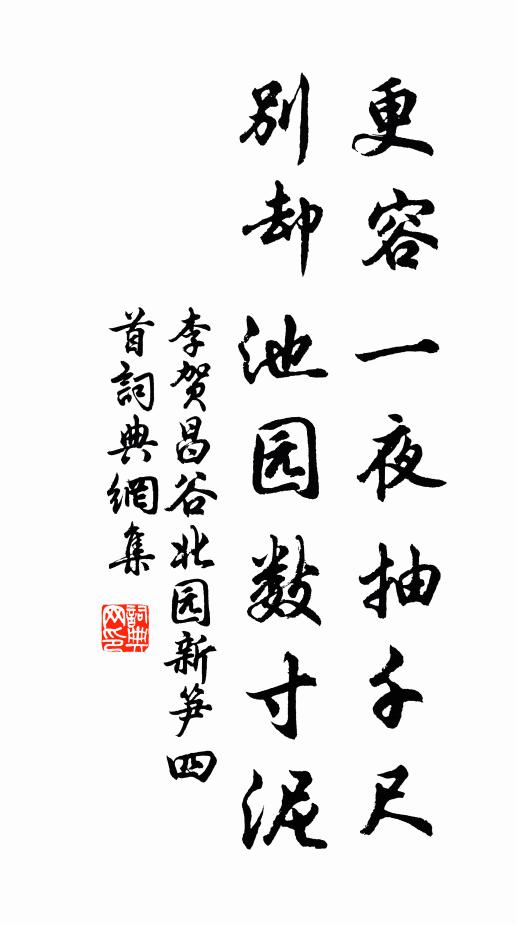 臘月行舟冰鑿罅 詩詞名句