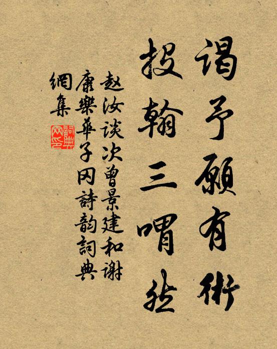 縱柳院顰深,花門笑在,知屬何人 詩詞名句