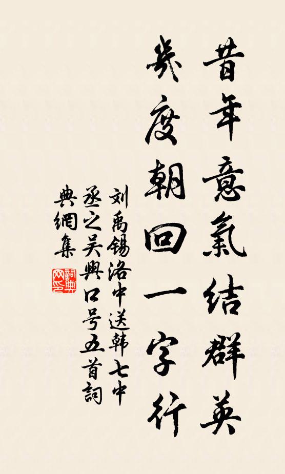 先生端的磻溪裔，乞與滄溟作釣竿 詩詞名句