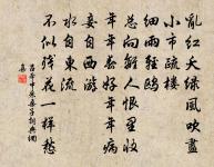 愛此踟躕不能去,令人悔作衣冠客 詩詞名句