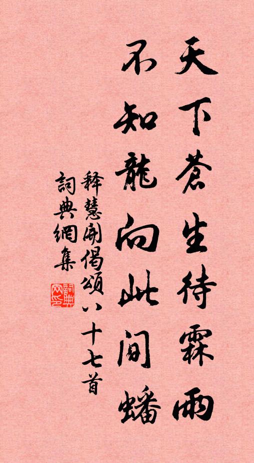那識堅剛金石操,於中凜凜獨爭嚴 詩詞名句