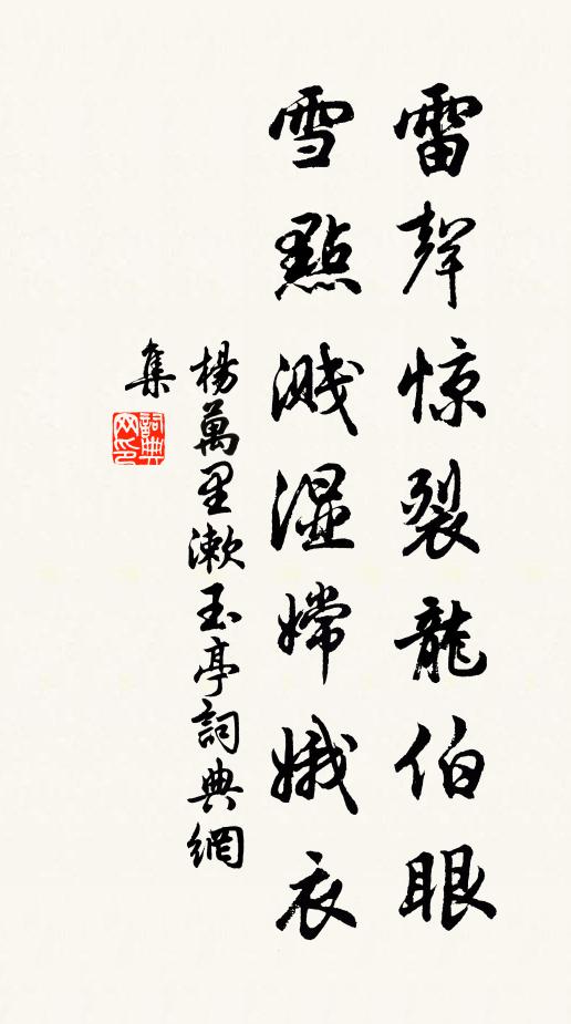 車蓋飛雲不放船,長疑水府貯神仙 詩詞名句