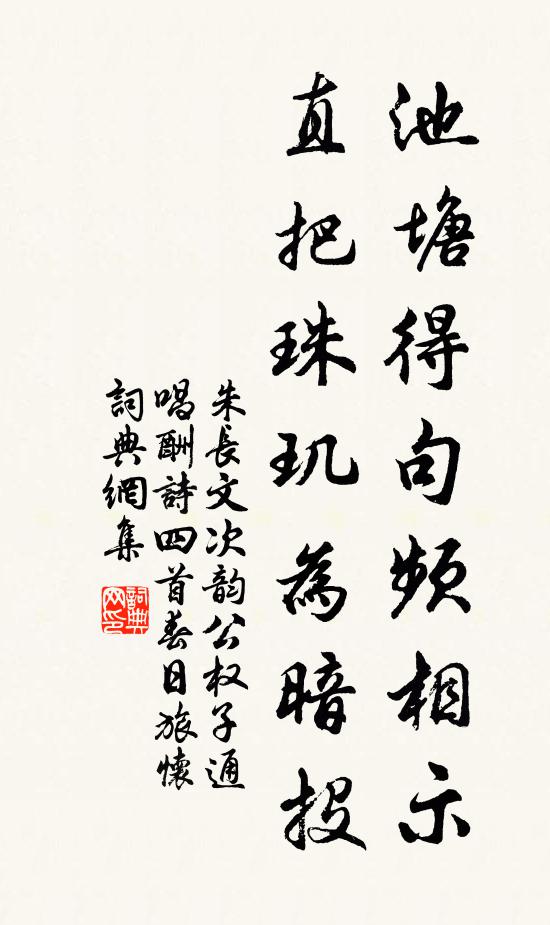 馬上逢丹杏，芳條拂眼過 詩詞名句