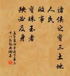 不畏浮雲遮望眼,自緣身在最高層。 詩詞名句