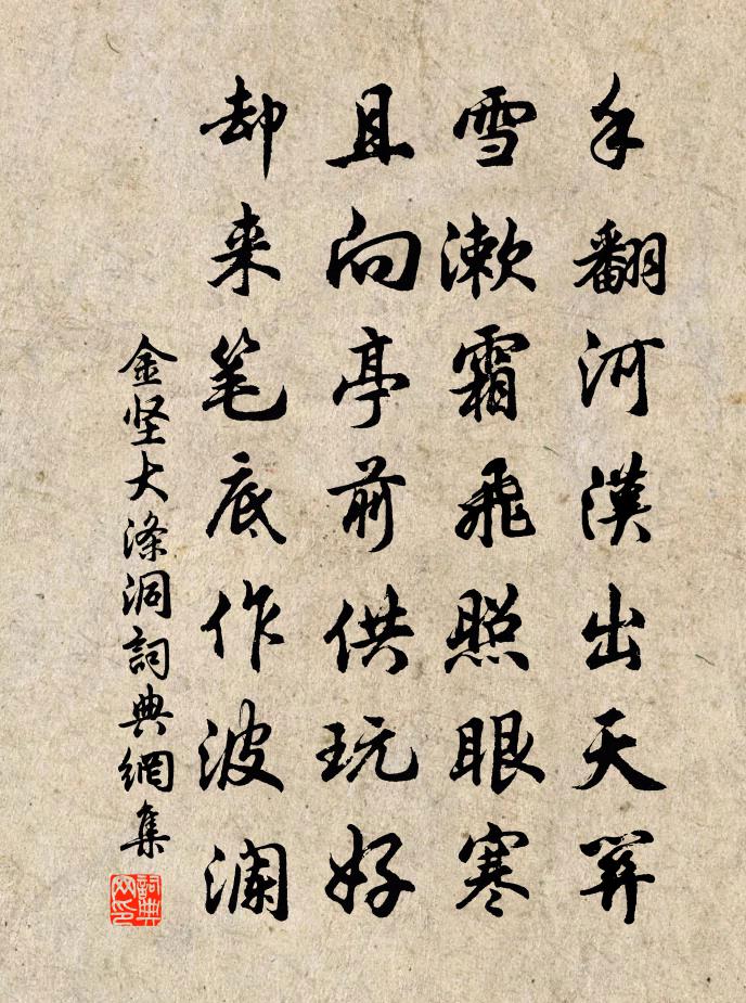 金堅大滌洞書法作品欣賞