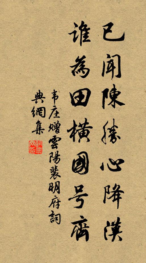 岩壁開張半幅慳,權名人見若為顏 詩詞名句