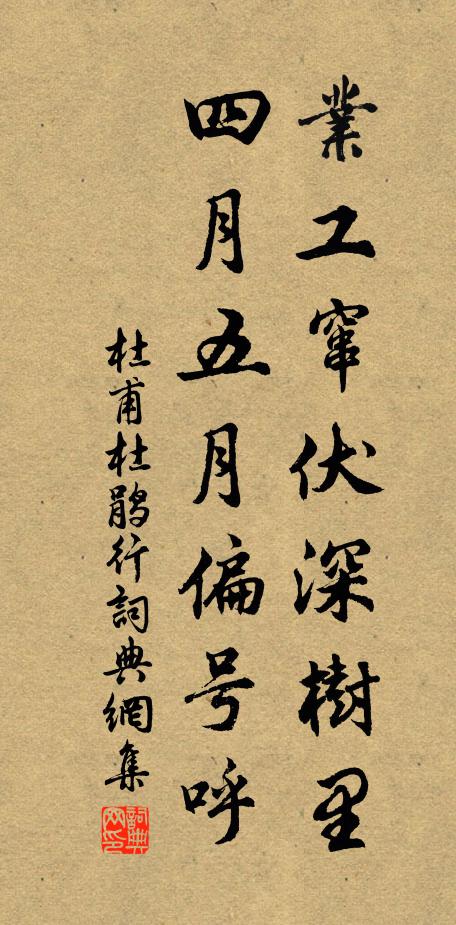 年來戰紛華,漸覺夫子勝 詩詞名句