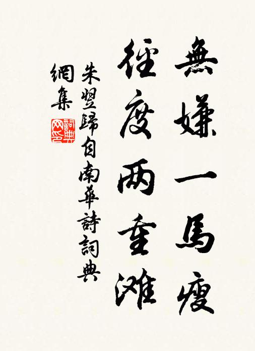 細蒙台榭微兼日,潛漲漣漪欲動魚 詩詞名句