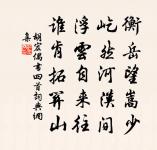 題武岡向敏衡無加莊原文_題武岡向敏衡無加莊的賞析_古詩文