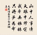 觀書老眼明如鏡,論事驚人膽滿軀 詩詞名句