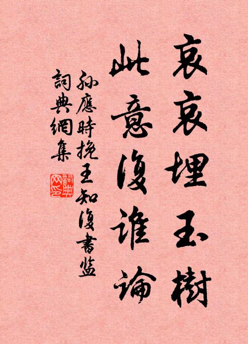 若共俗人言，懷抱真可惜 詩詞名句