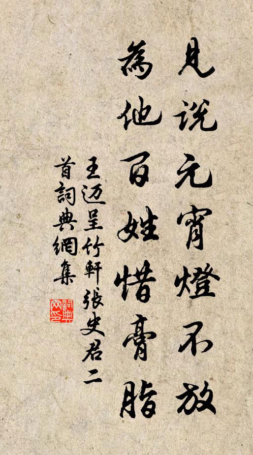 舟人燕安,如在城郭 詩詞名句