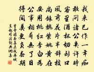 天么北道君心足,鬼發其藏我眼空 詩詞名句