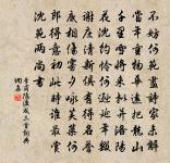 留別王侍御維 / 留別王維原文_留別王侍御維 / 留別王維的賞析_古詩文