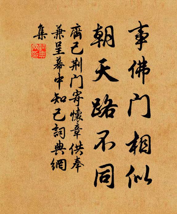 好伴同侗馬鈺,松峰下逍遙,醉舞狂歌 詩詞名句