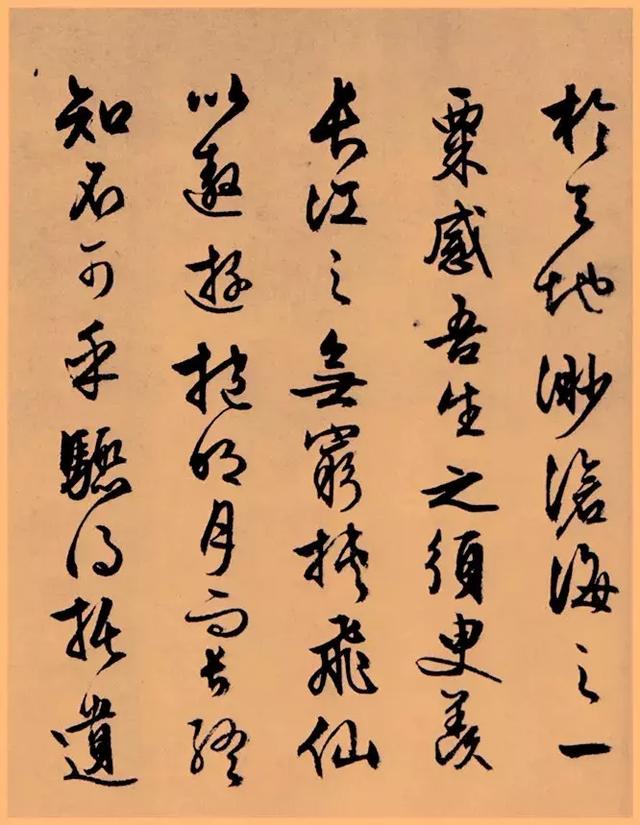 文徵明行草《前後赤壁賦》,八十七歲書