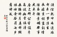 禪人寫真求贊原文_禪人寫真求贊的賞析_古詩文