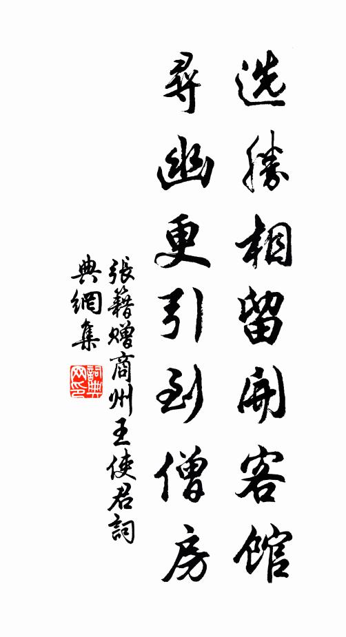 歸來風雨夜颼颼 詩詞名句