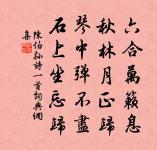 纖草數莖勝靜地，幽禽忽至似佳賓 詩詞名句