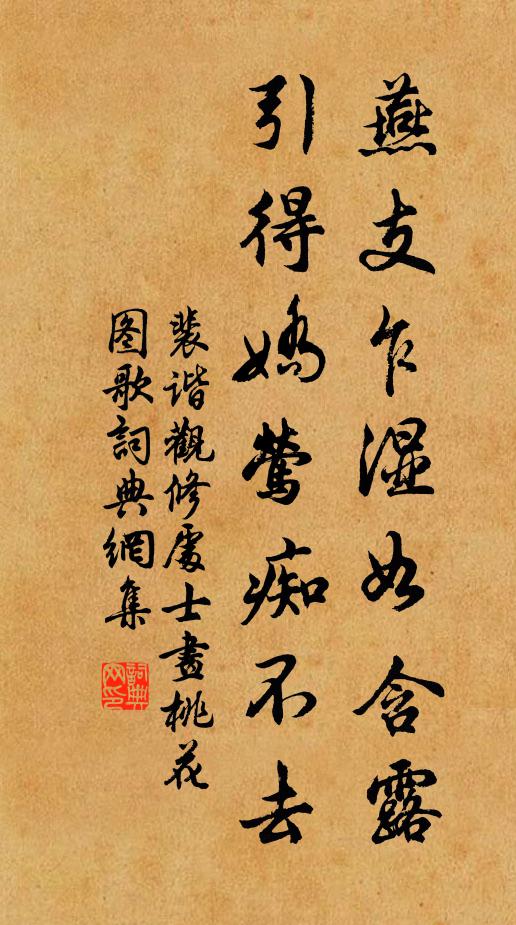 彈指光陰遽如許 詩詞名句