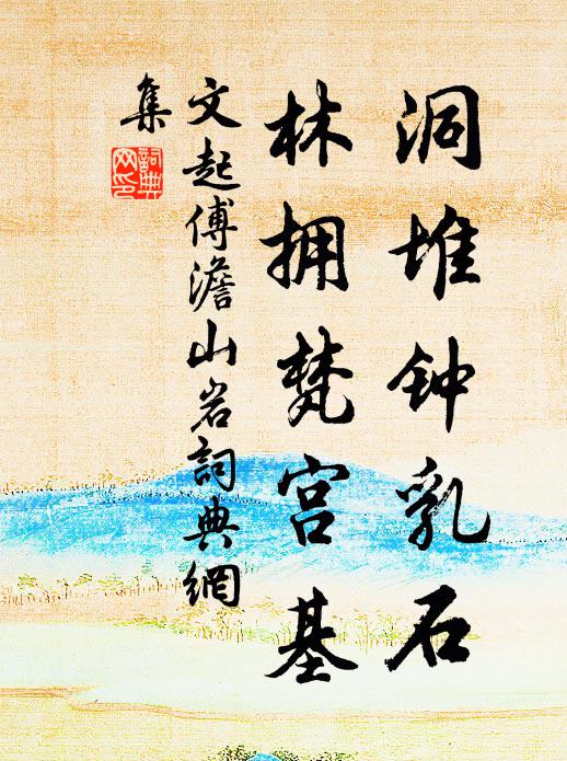 六經在天如日月,萬事隨時更故新 詩詞名句