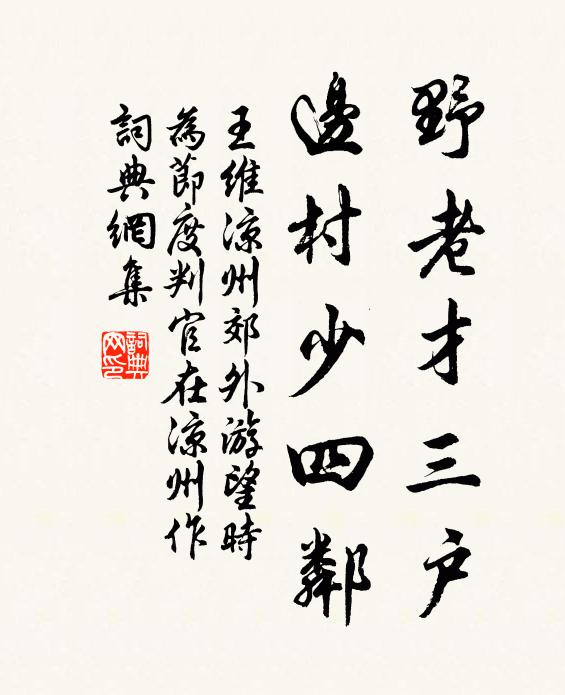 記鳳凰城下,走飛騎、扈龍舟 詩詞名句