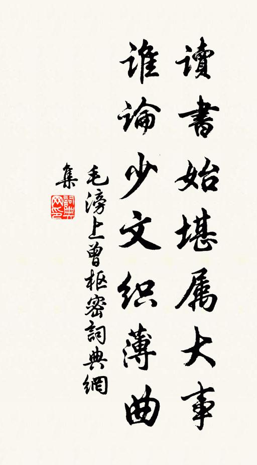 今日重來，更無人問，獨自倚闌愁 詩詞名句