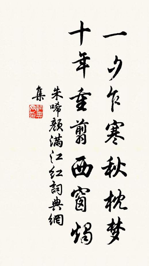 卓錐之地雖亦無,巡用更求無價珠 詩詞名句