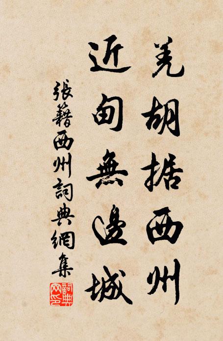 履齋早歲及朱門，末後通家得艾軒 詩詞名句