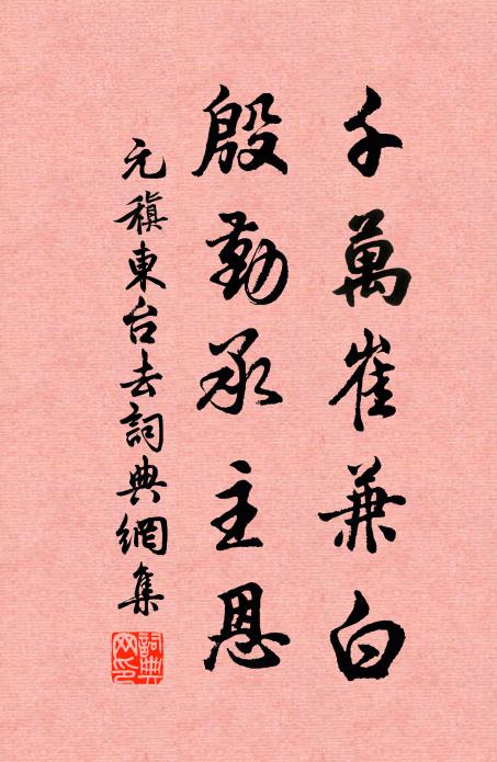 卿雲已後成機杼，不是無才賦海棠 詩詞名句