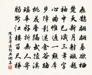 酬汪將軍攜游白雲寺原文_酬汪將軍攜游白雲寺的賞析_古詩文