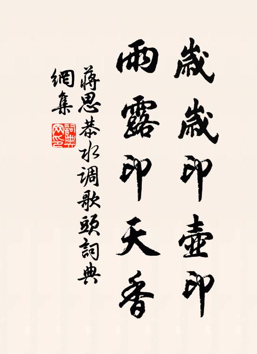 合昏枝上數花白，領略山中每日看 詩詞名句