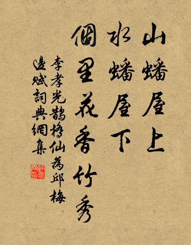 靜眠依翠荇，暖戲折高荷 詩詞名句