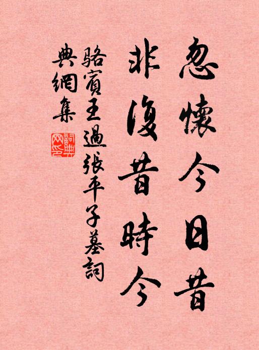 有泉半沮洳，有田盡蕪穢 詩詞名句