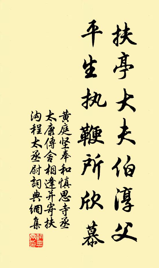 被漁人、下網打住 詩詞名句