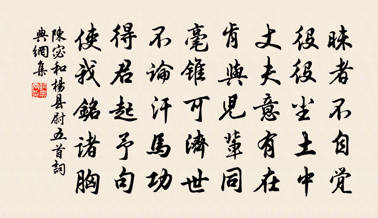 陳宓和楊縣尉五首書法作品欣賞