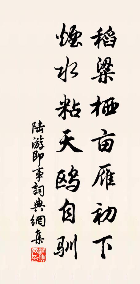 商定名山業，珍藏異代書 詩詞名句
