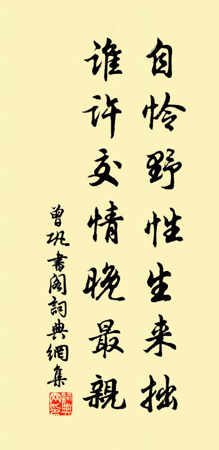 煙渚蘆花留不住，葉舟還趁夕陽歸 詩詞名句