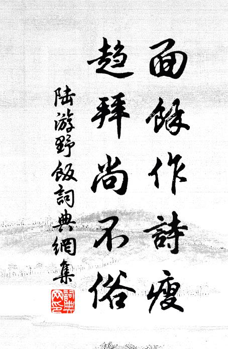 射策今晁董,摛詞昔左班 詩詞名句