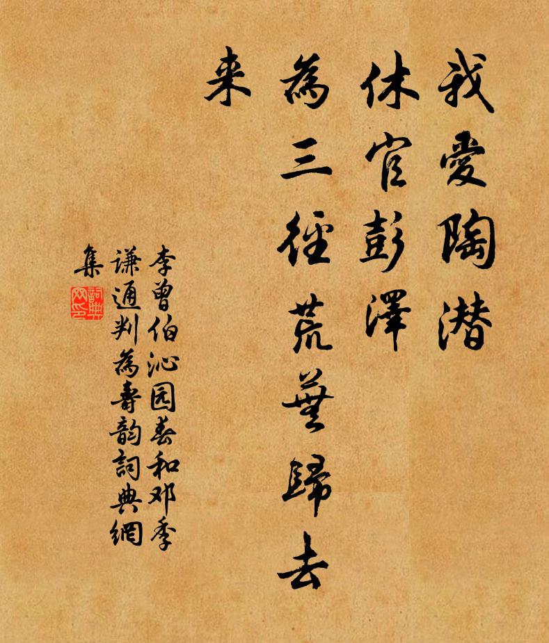 彼美巉岩石,誰施黼藻功 詩詞名句