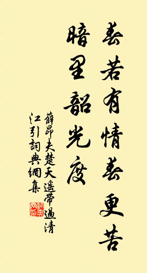 傾蓋逢知已，論詩盍鑲卿 詩詞名句