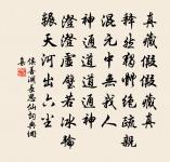 暫作客星侵帝座,終為漁父老江濱 詩詞名句