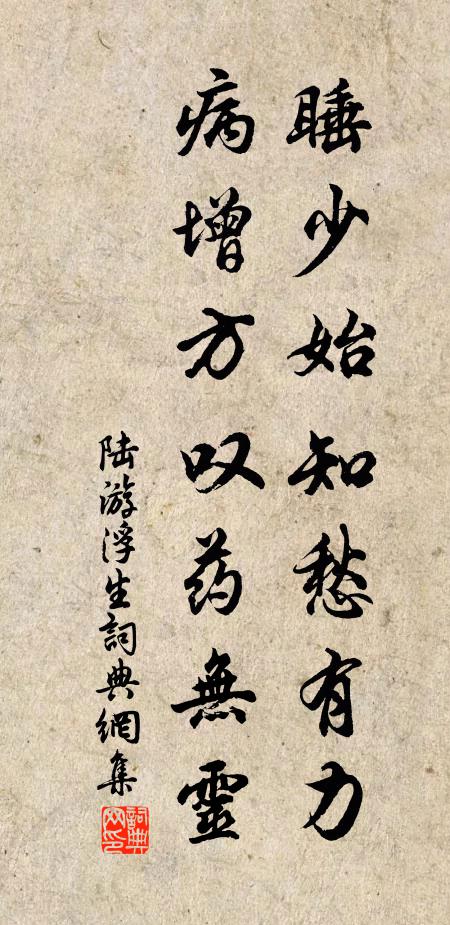 結屋溪頭，境隨人勝，不是江山別 詩詞名句