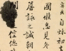 張瑞圖草書書法作品欣賞_張瑞圖草書字帖(第30頁)_書法字典